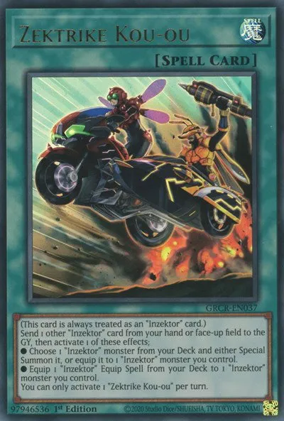 Zektrike Kou-ou - 1st Edition