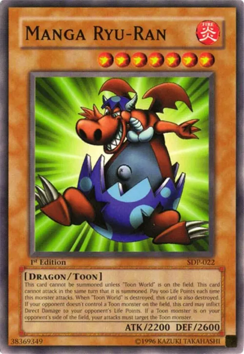 Manga Ryu-Ran - 1st Edition