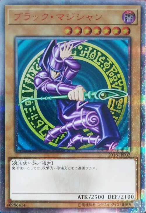 Dark Magician