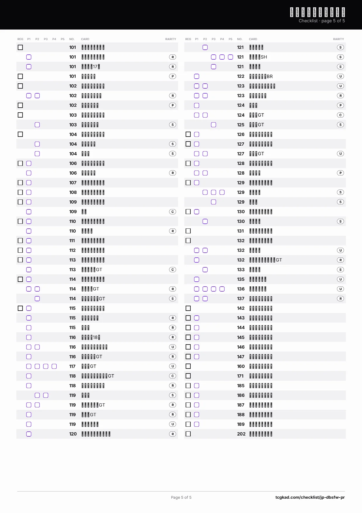 プロモーションカード 清单 — 第 5 页，共 5 页