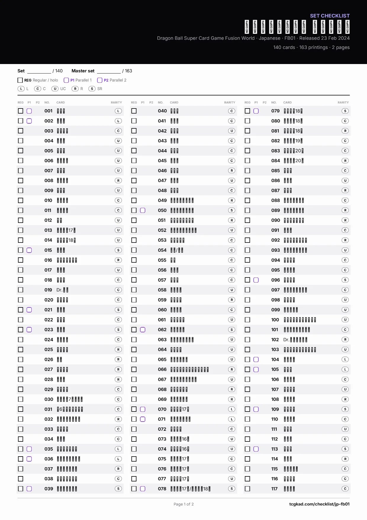 ブースターパック 覚醒の鼓動 清單 — 第 1 頁，共 2 頁