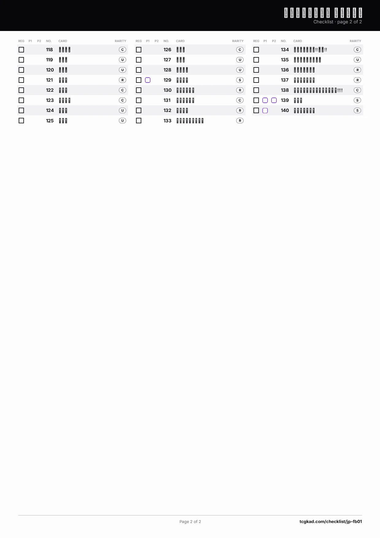 ブースターパック 覚醒の鼓動 清單 — 第 2 頁，共 2 頁