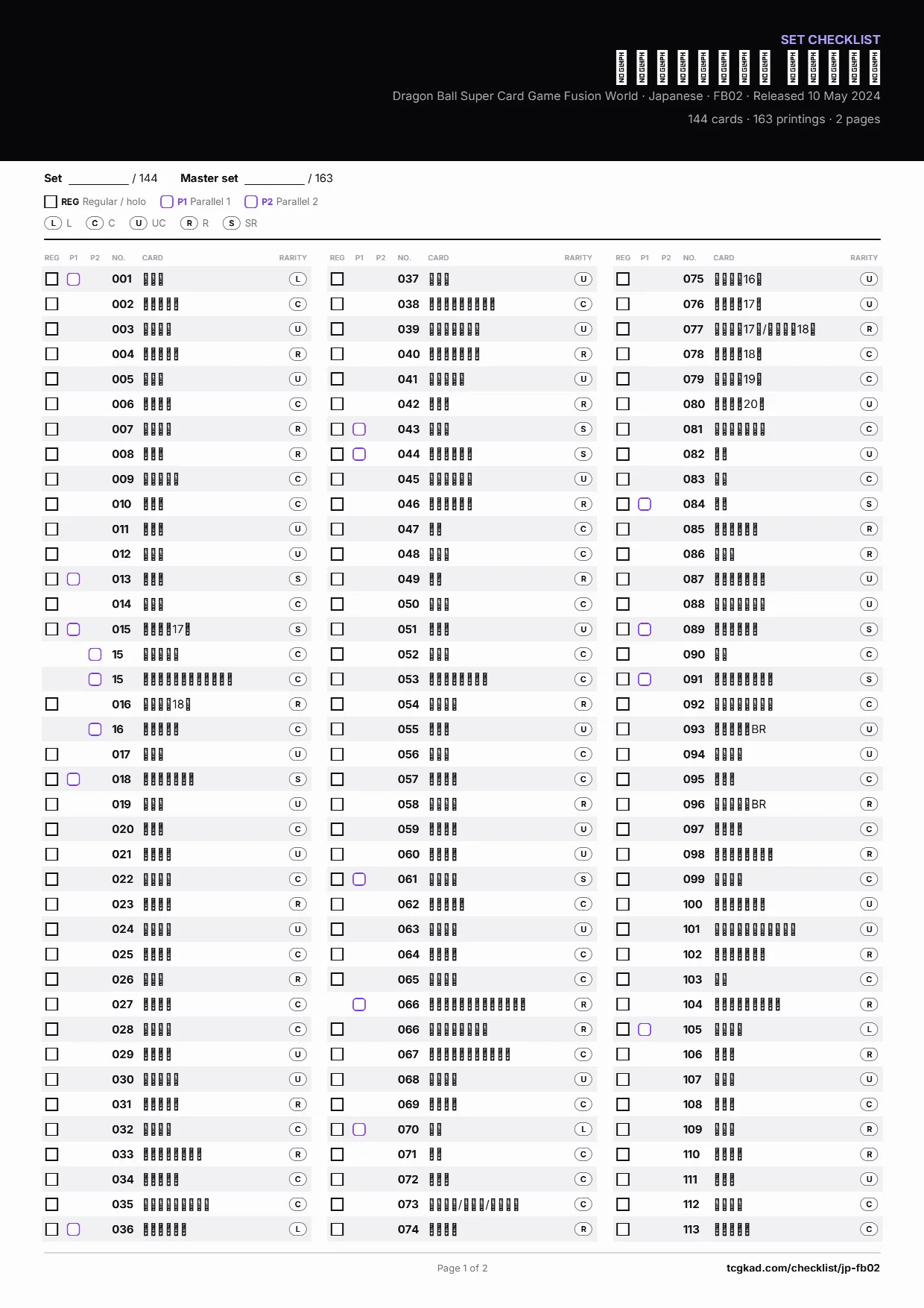 ブースターパック 烈火の闘気 清單 — 第 1 頁，共 2 頁