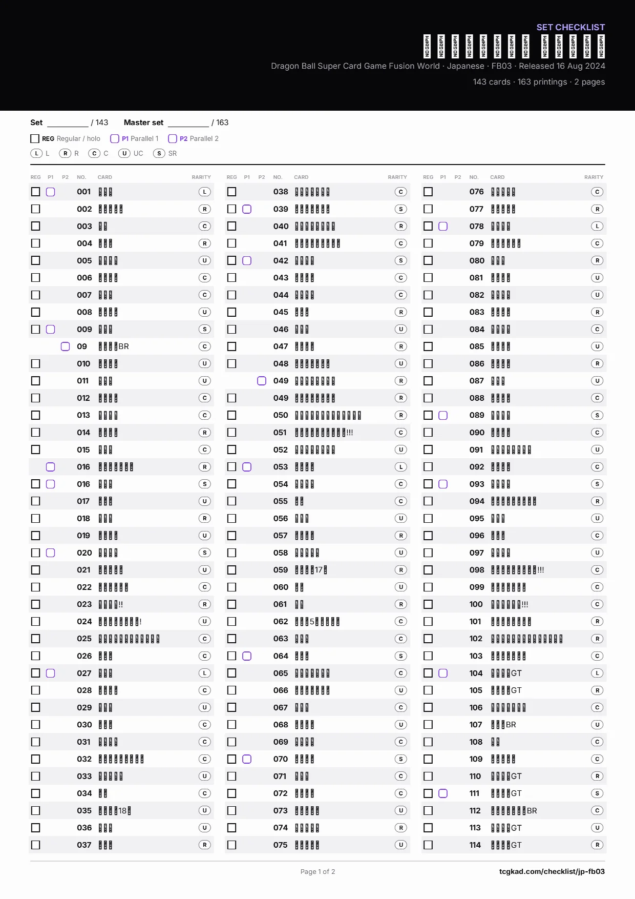 ブースターパック 怒りの咆哮 チェックリスト — 1 / 2 ページ