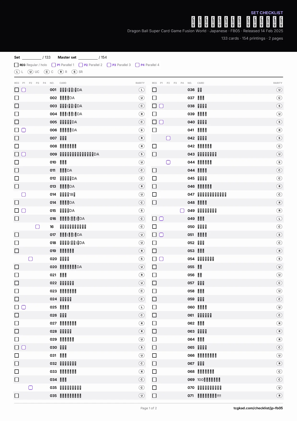 ブースターパック 未知なる冒険 清单 — 第 1 页，共 2 页
