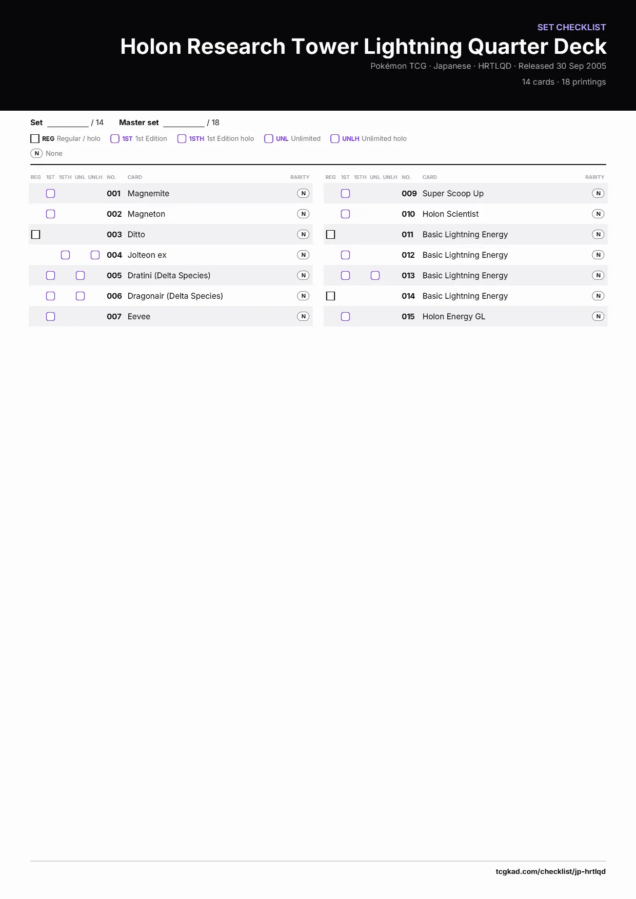 Holon Research Tower Lightning Quarter Deck checklist