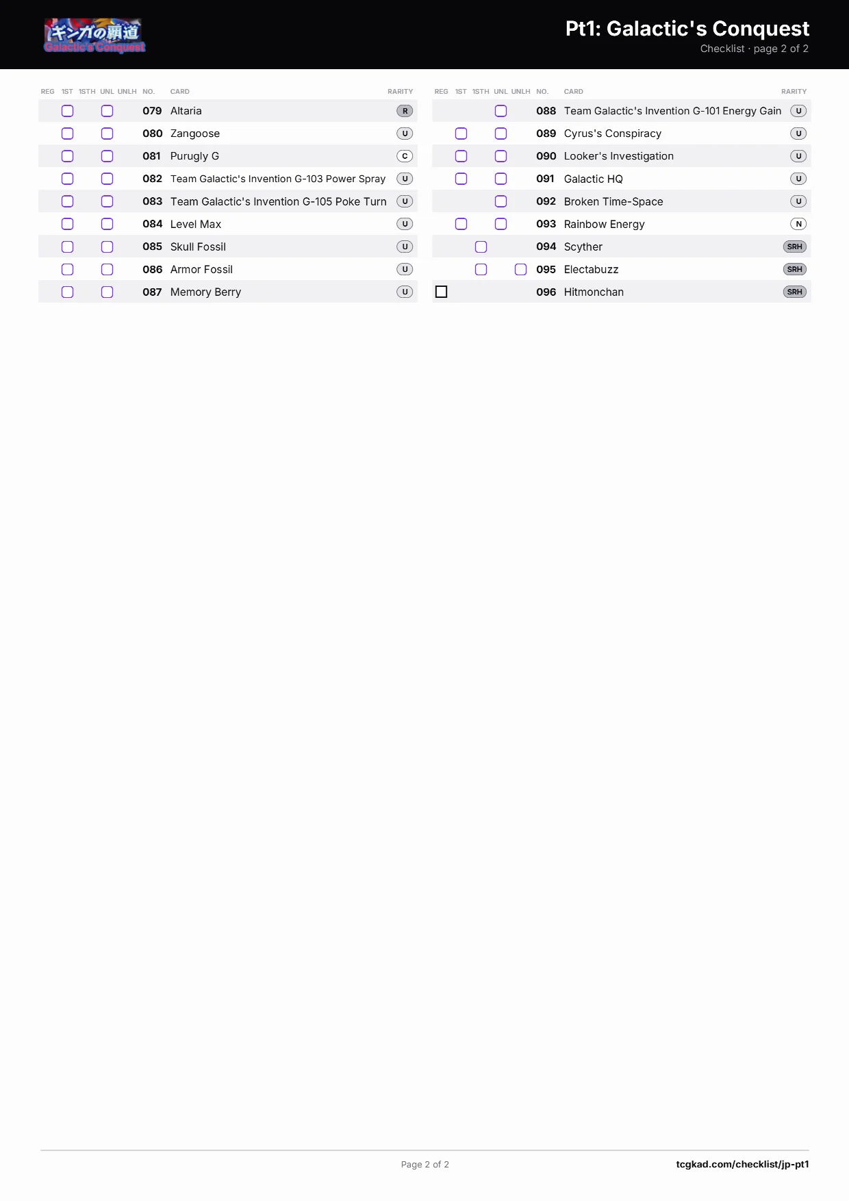 Pt1: Galactic's Conquest 清单 — 第 2 页，共 2 页