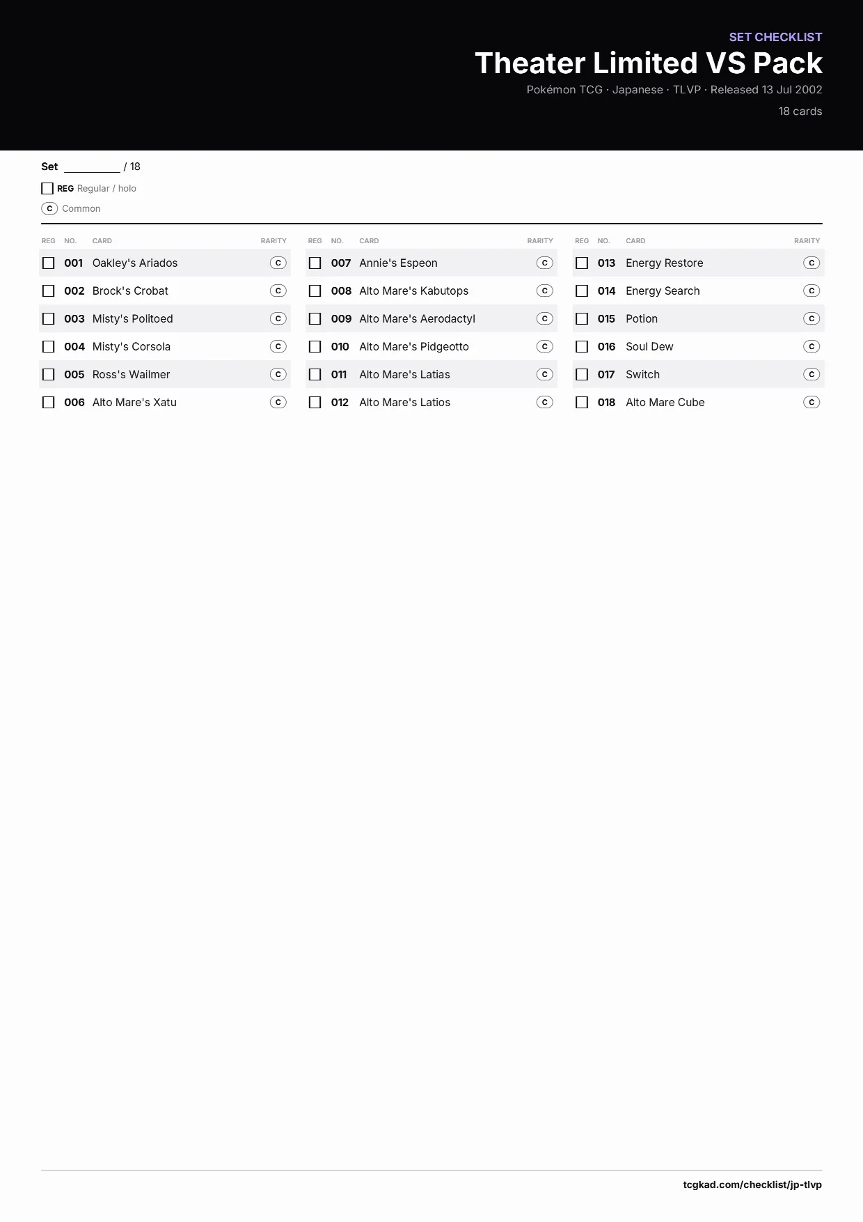 Theater Limited VS Pack checklist