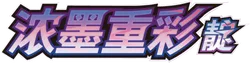 Vivid Portrayals (Indigo)
