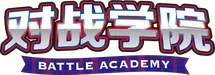 Battle Academy